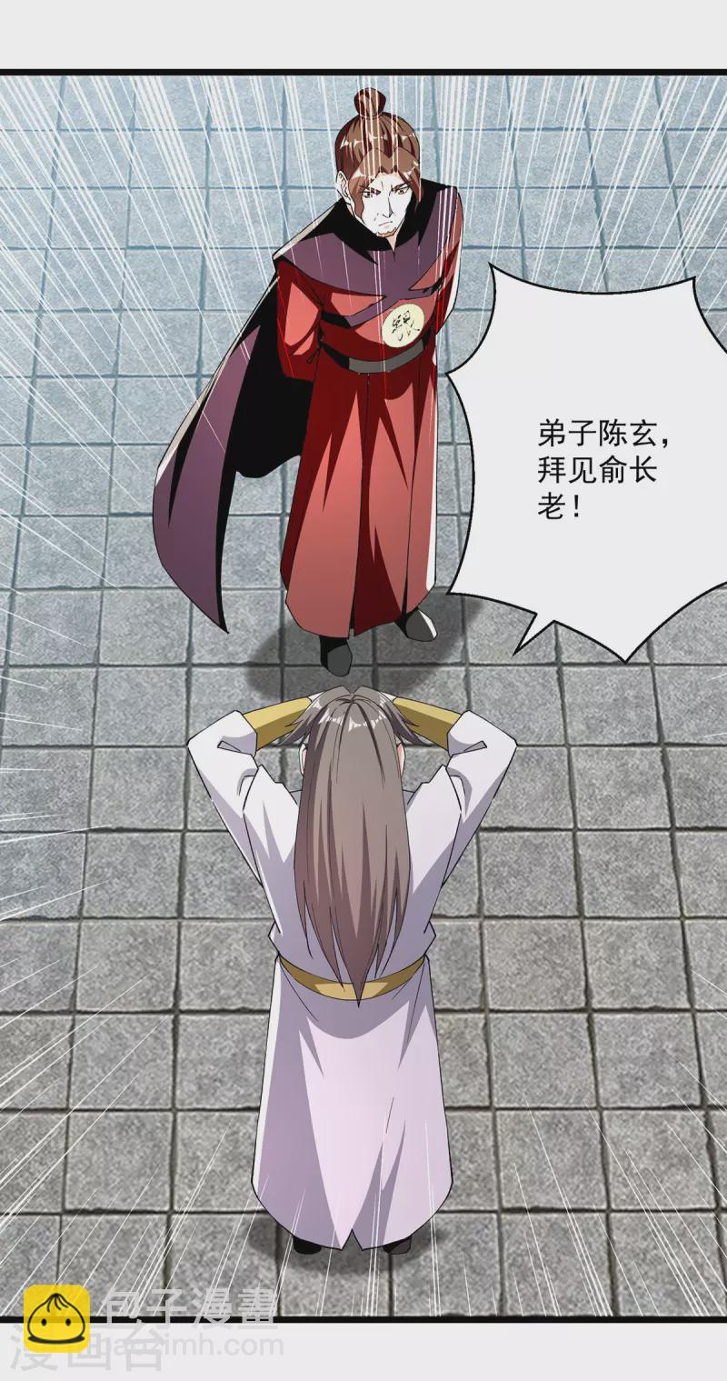 第300话 抵达圣岛-第301话