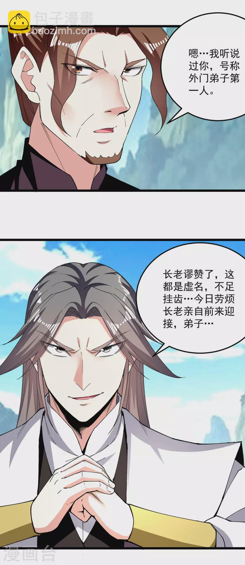第300话 抵达圣岛-第301话