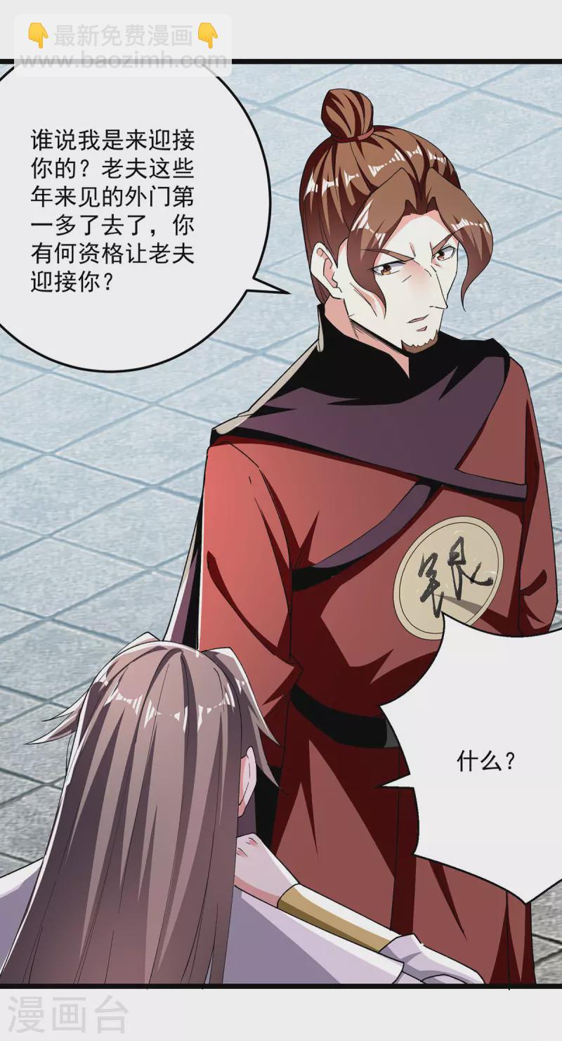 第300话 抵达圣岛-第301话