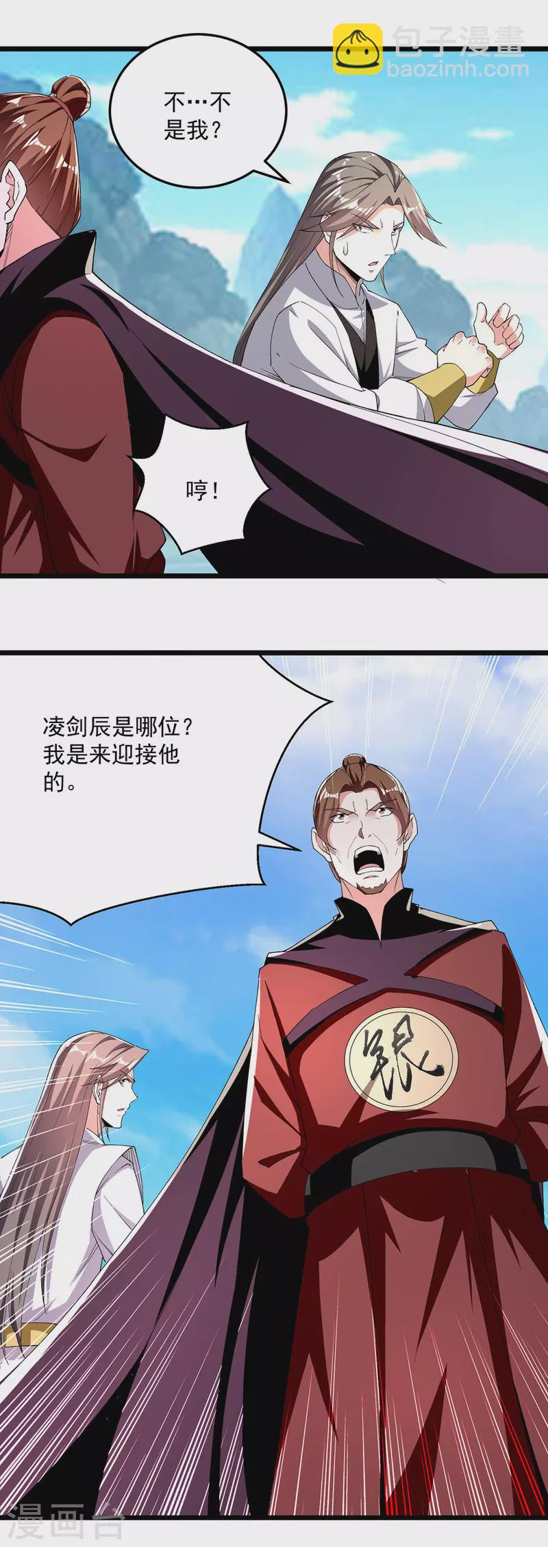第300话 抵达圣岛-第301话