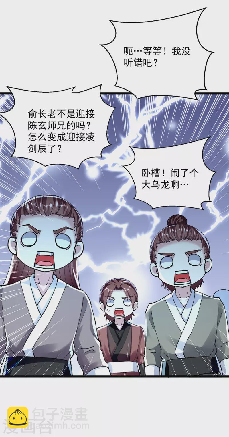 第300话 抵达圣岛-第301话