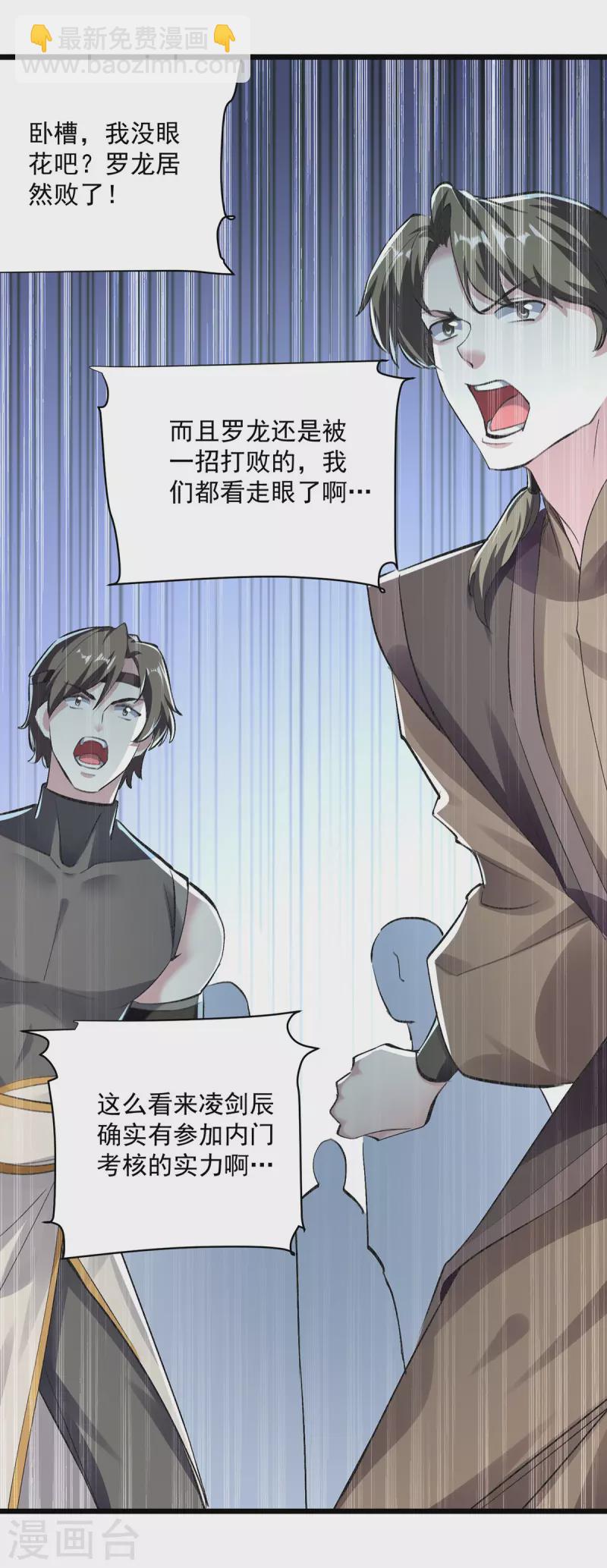 第300话 抵达圣岛-第301话