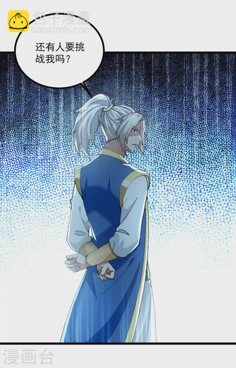 第300话 抵达圣岛-第301话