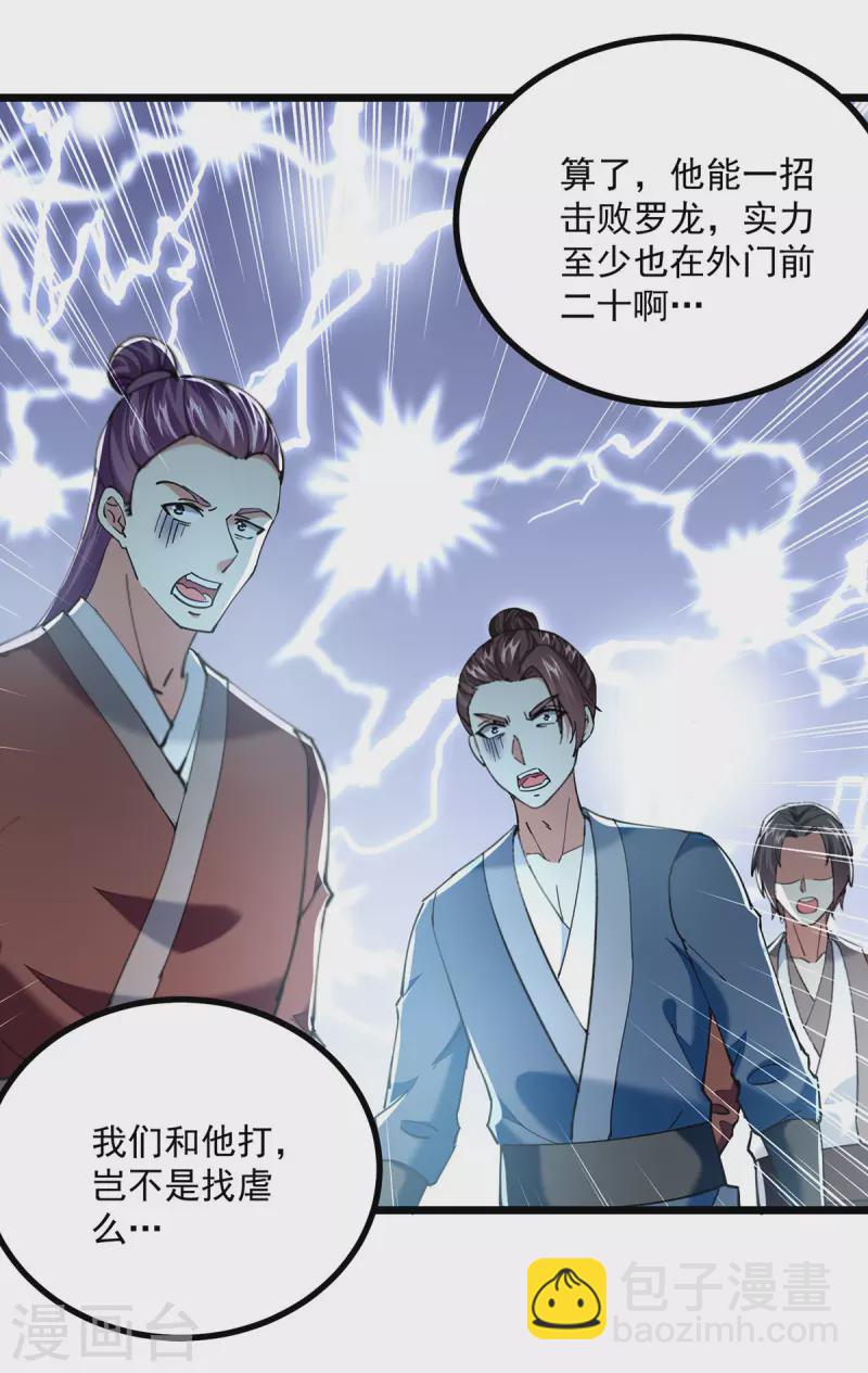 第300话 抵达圣岛-第301话