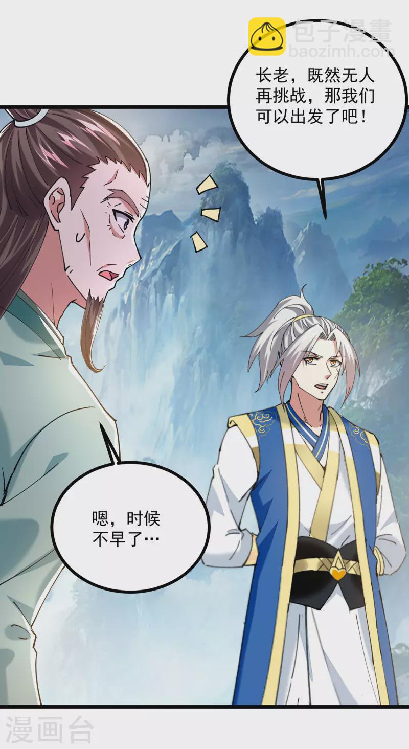 第300话 抵达圣岛-第301话