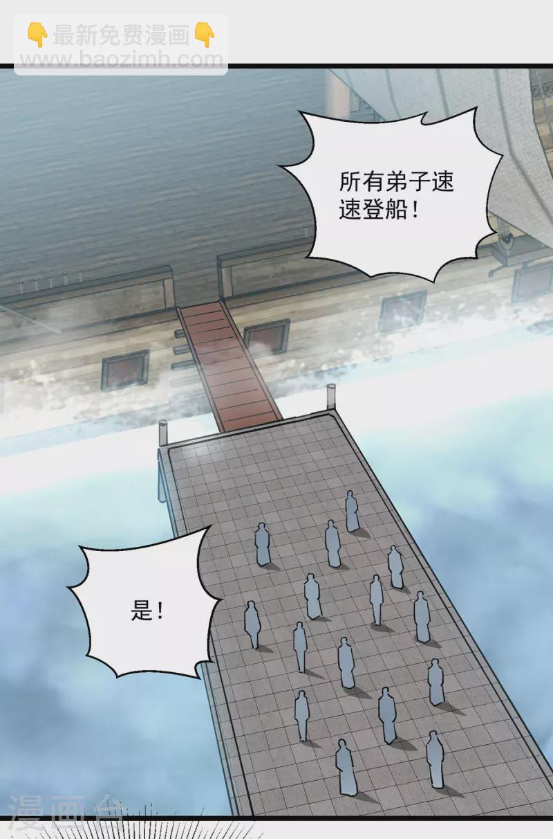 第300话 抵达圣岛-第301话