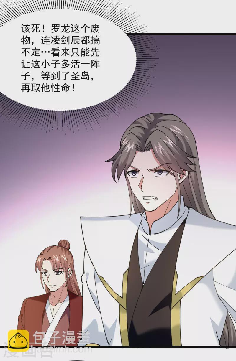 第300话 抵达圣岛-第301话