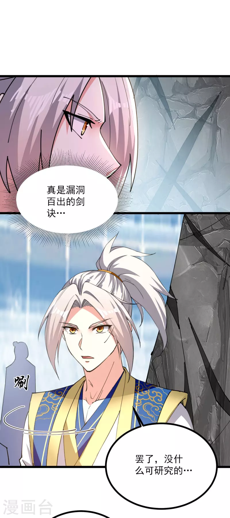 第302话 零分-第303话