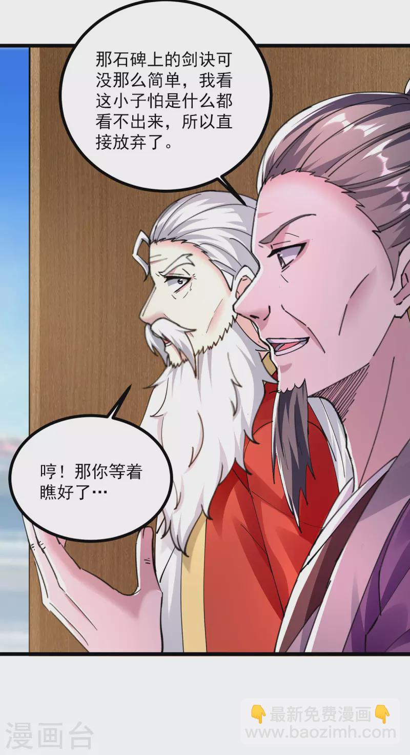 第302话 零分-第303话