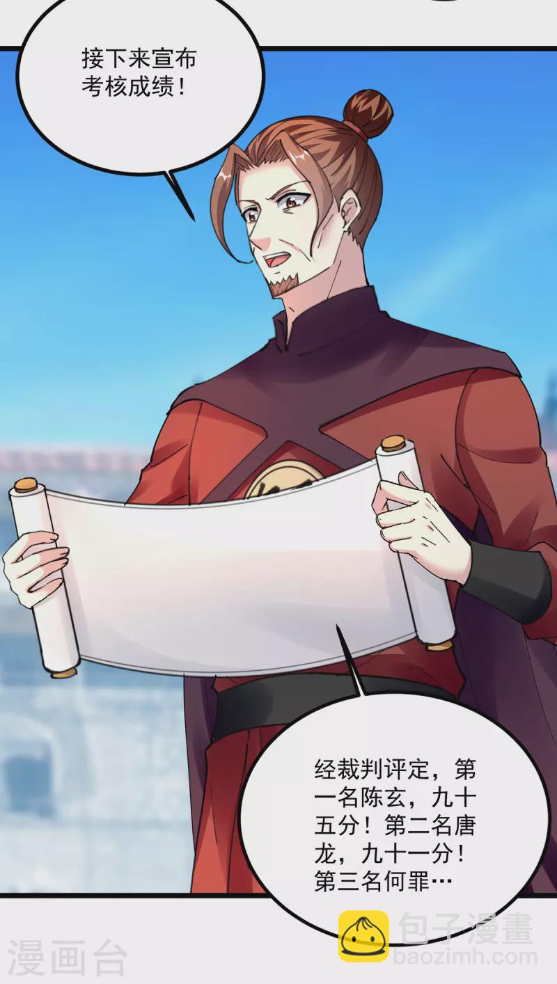 第302话 零分-第303话