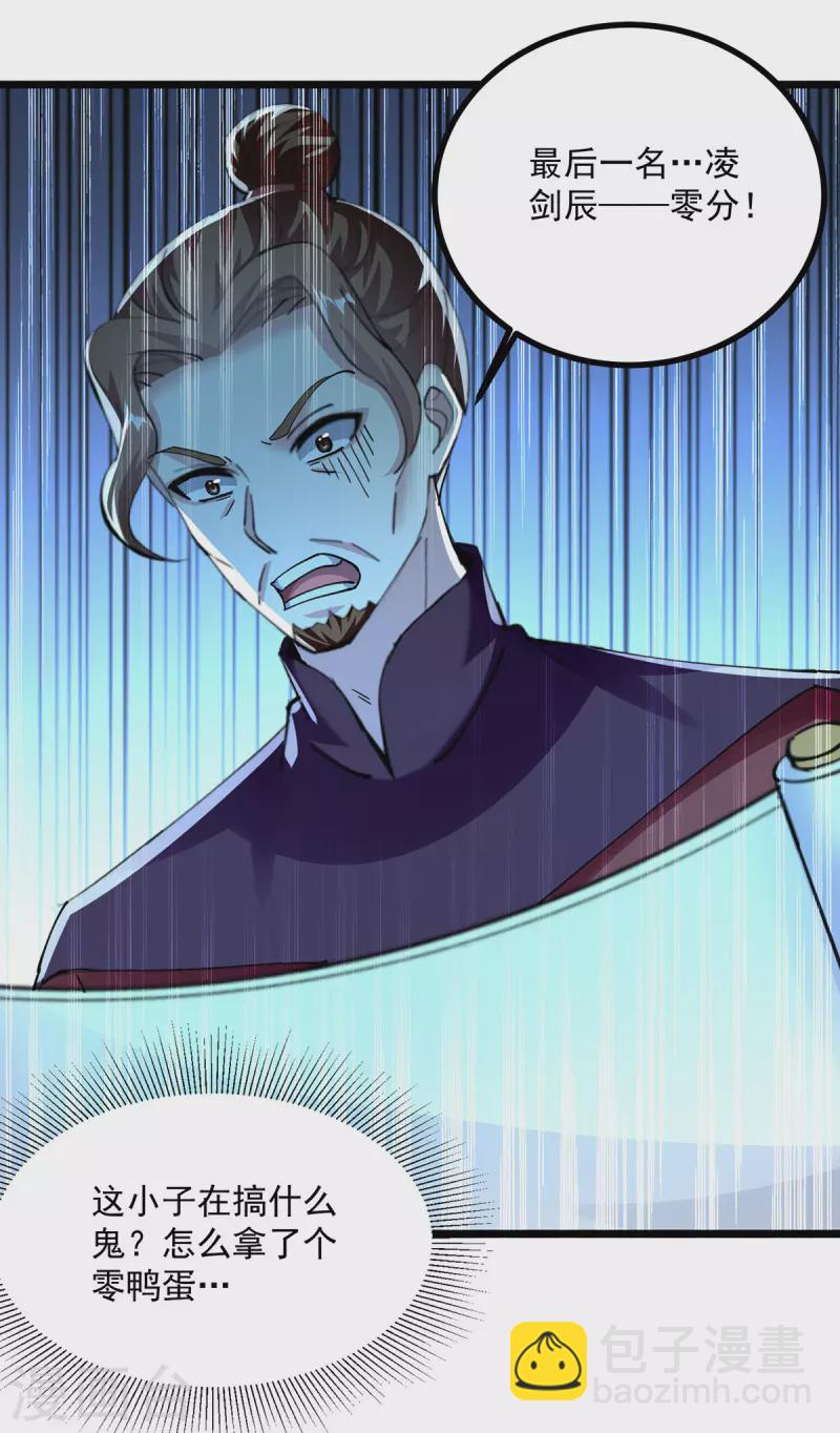 第302话 零分-第303话