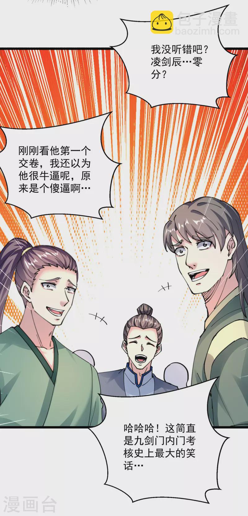 第302话 零分-第303话