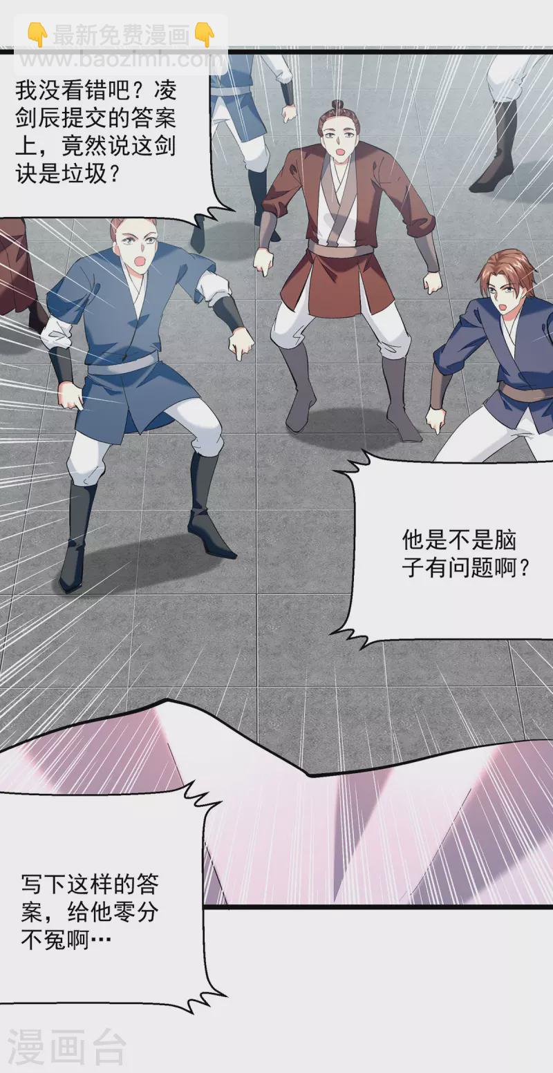 第302话 零分-第303话
