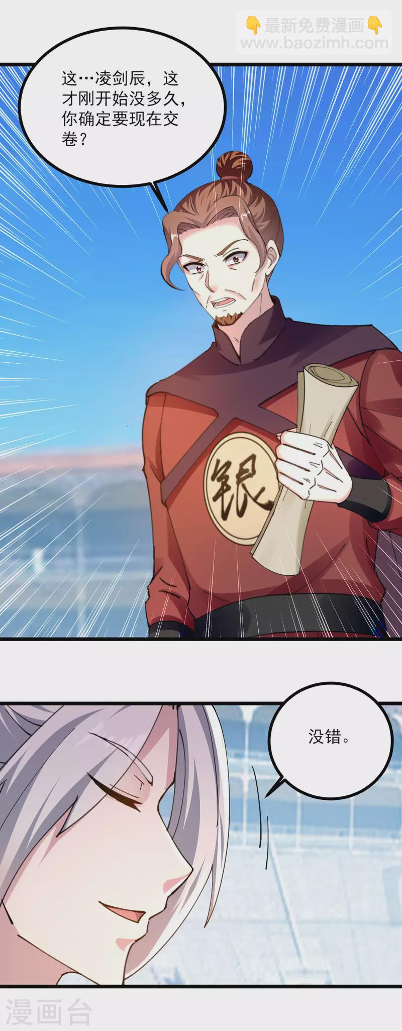 第302话 零分-第303话