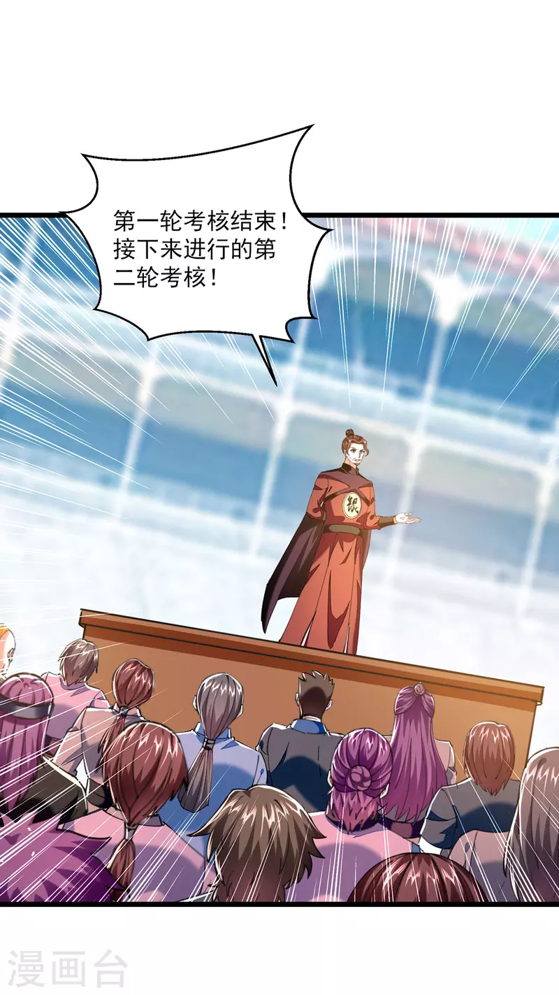 第304话 耍你又如何？-第305话
