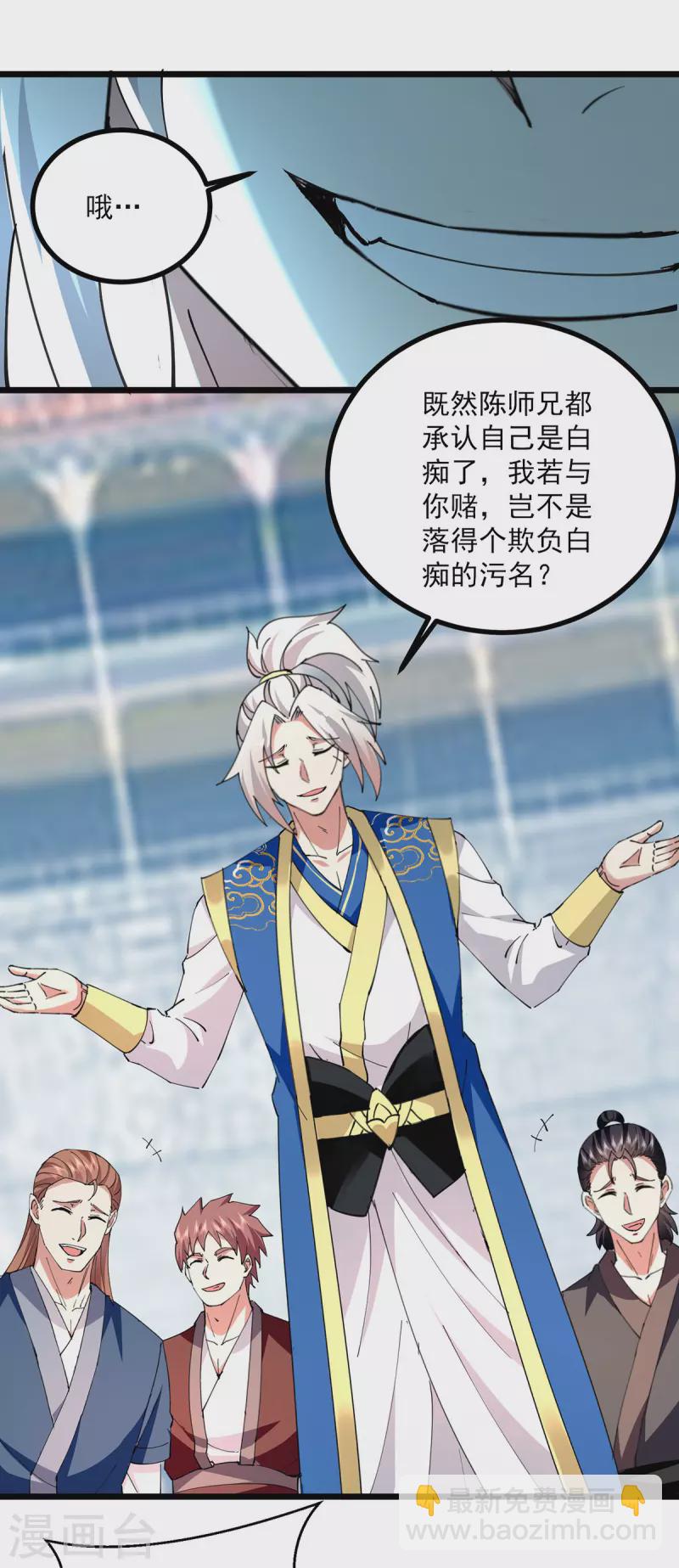 第304话 耍你又如何？-第305话