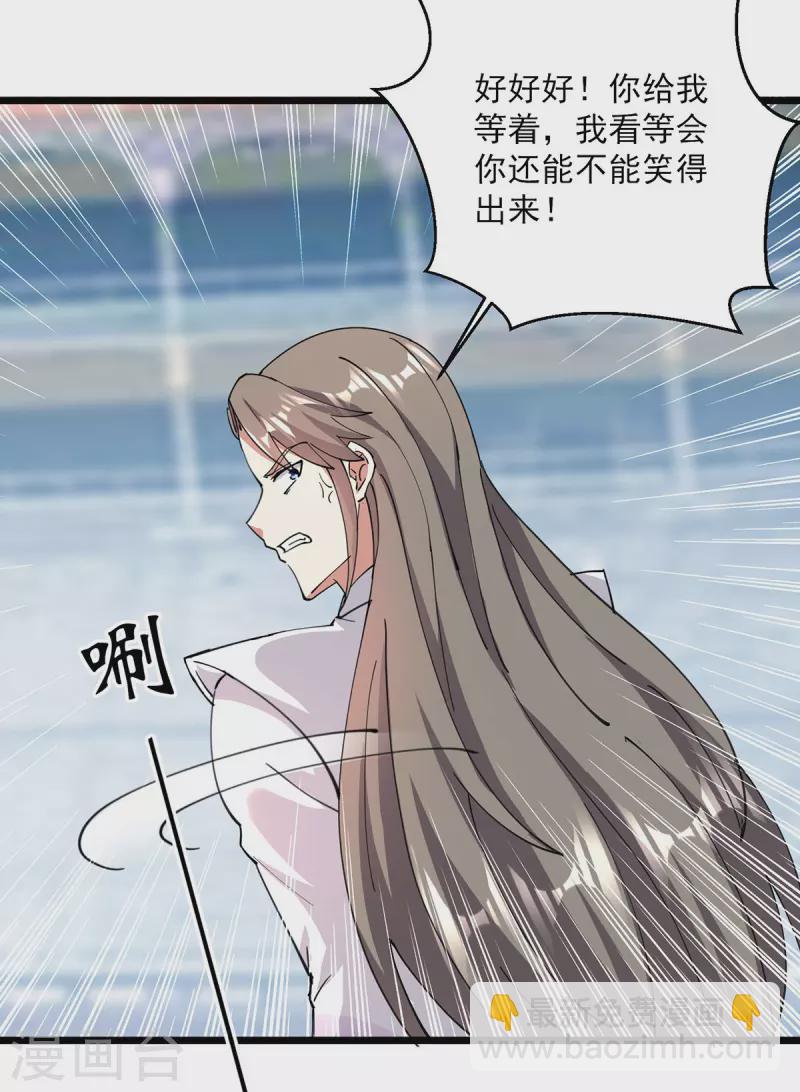 第304话 耍你又如何？-第305话