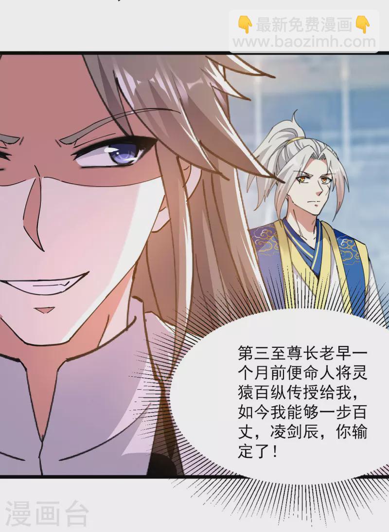 第304话 耍你又如何？-第305话