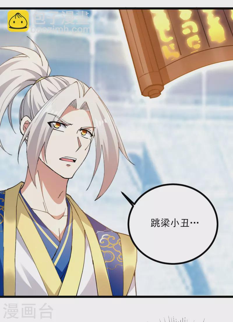 第304话 耍你又如何？-第305话