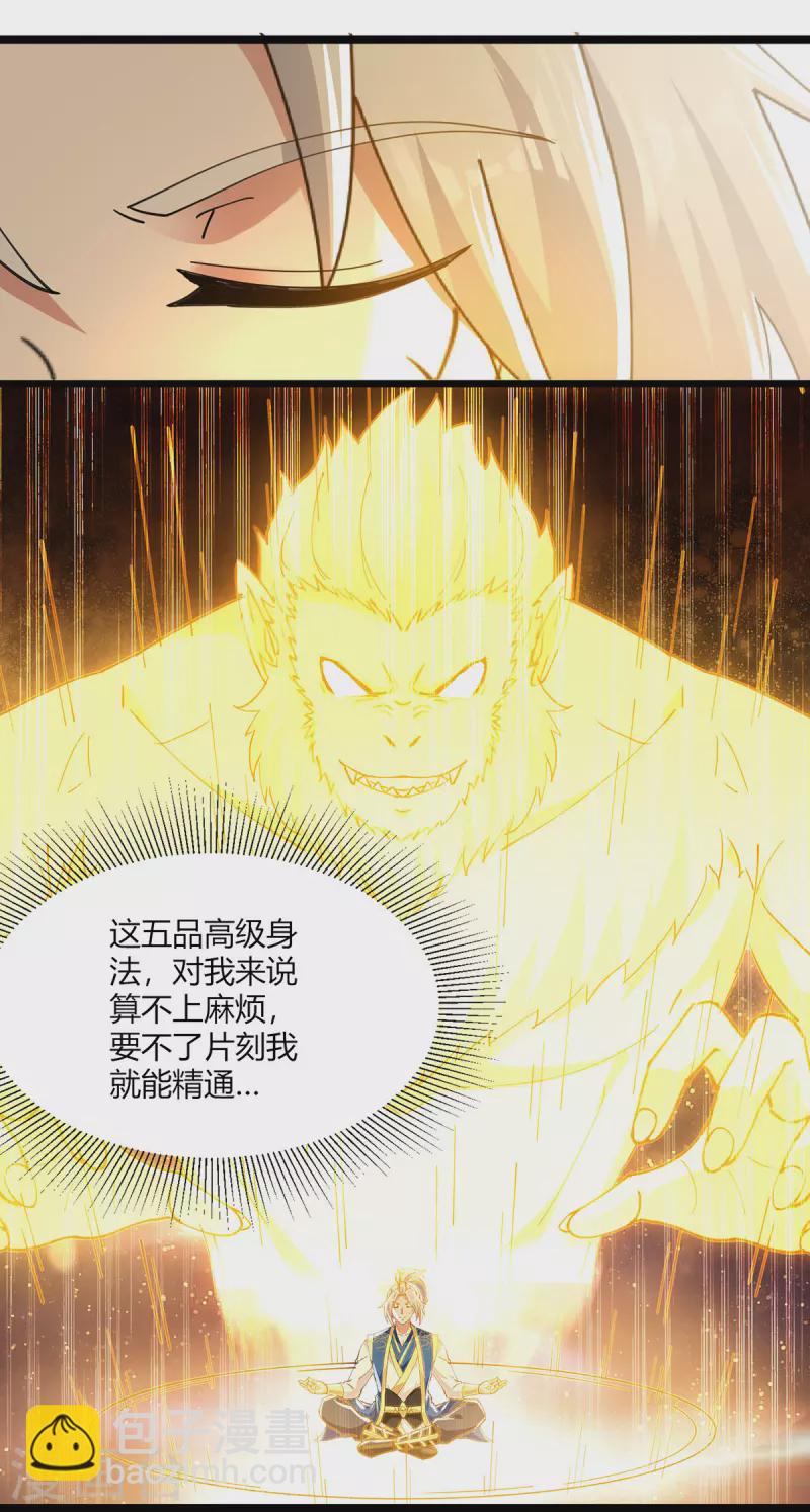 第304话 耍你又如何？-第305话