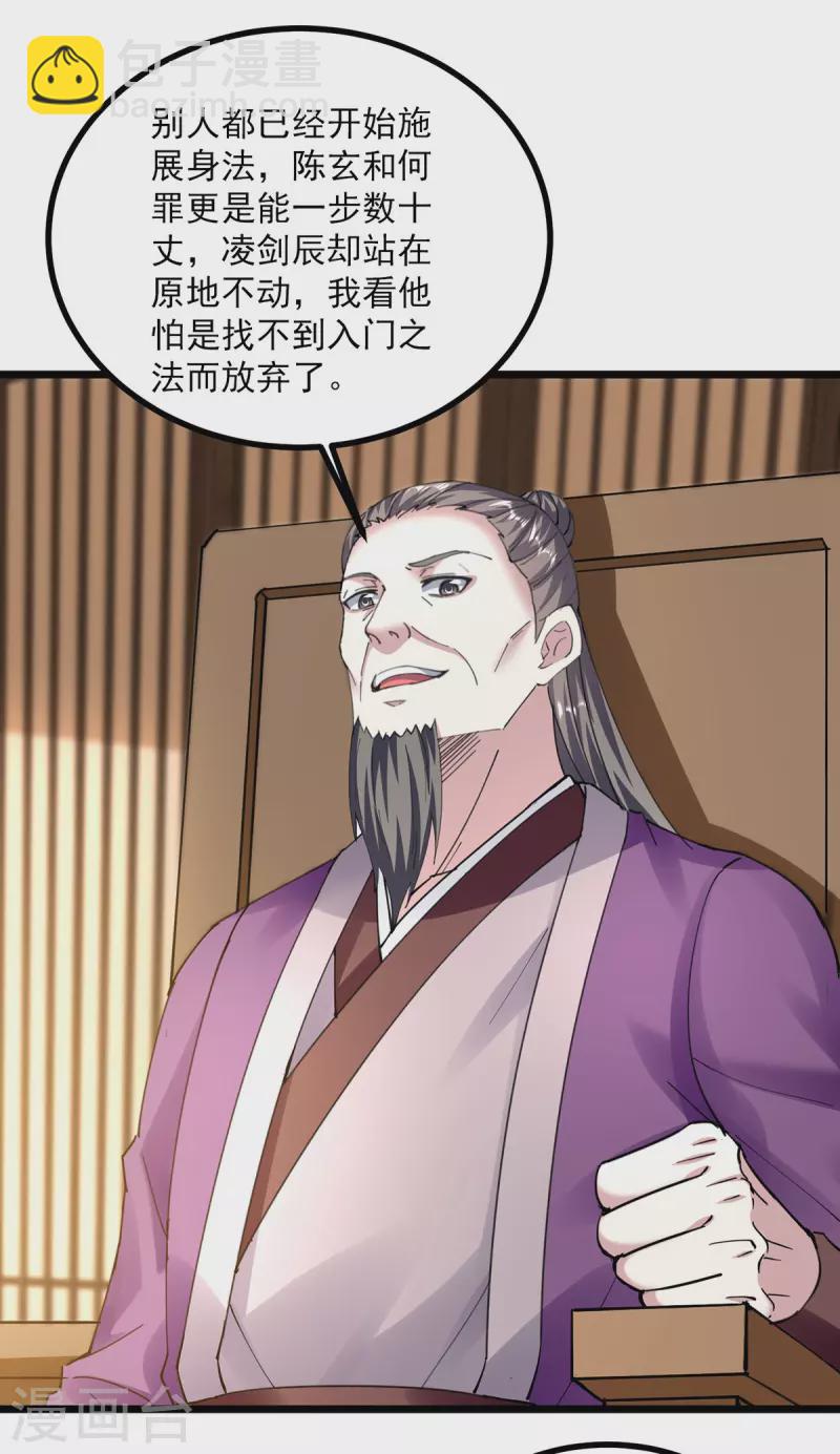 第304话 耍你又如何？-第305话