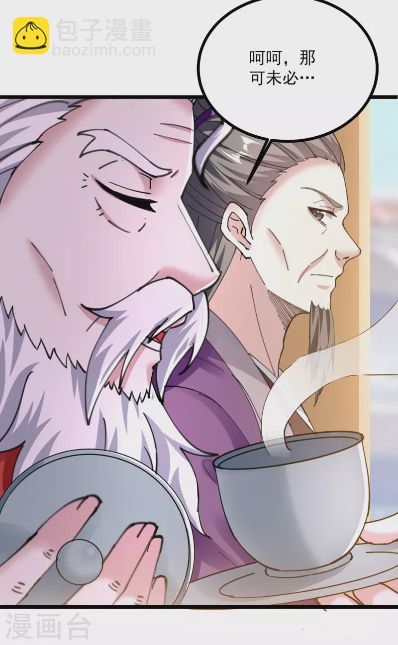 第304话 耍你又如何？-第305话