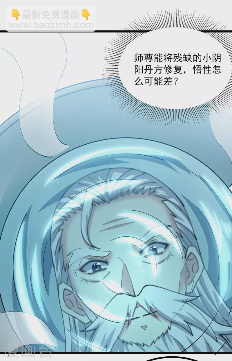第304话 耍你又如何？-第305话