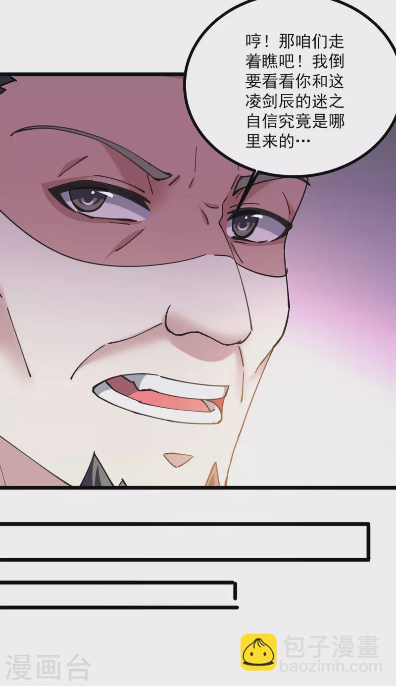 第304话 耍你又如何？-第305话