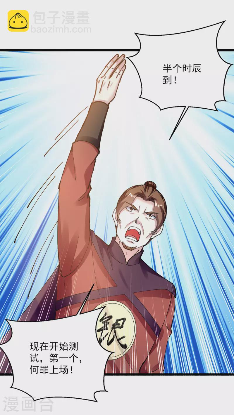 第304话 耍你又如何？-第305话