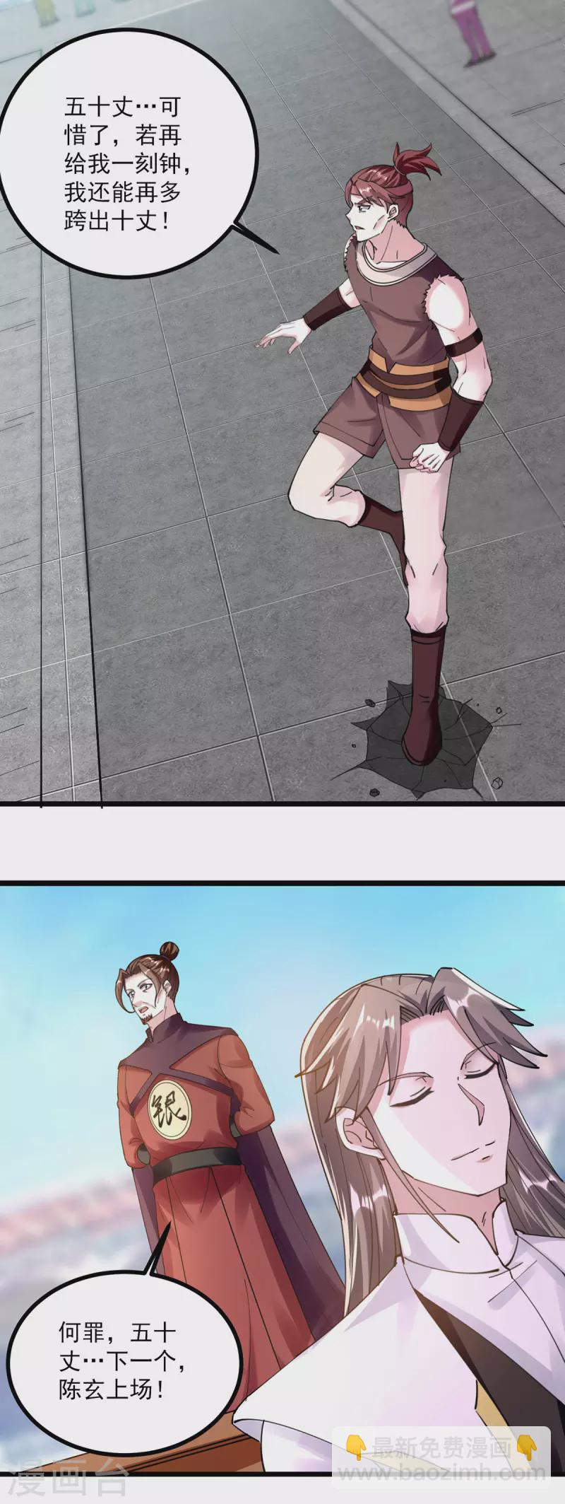 第304话 耍你又如何？-第305话
