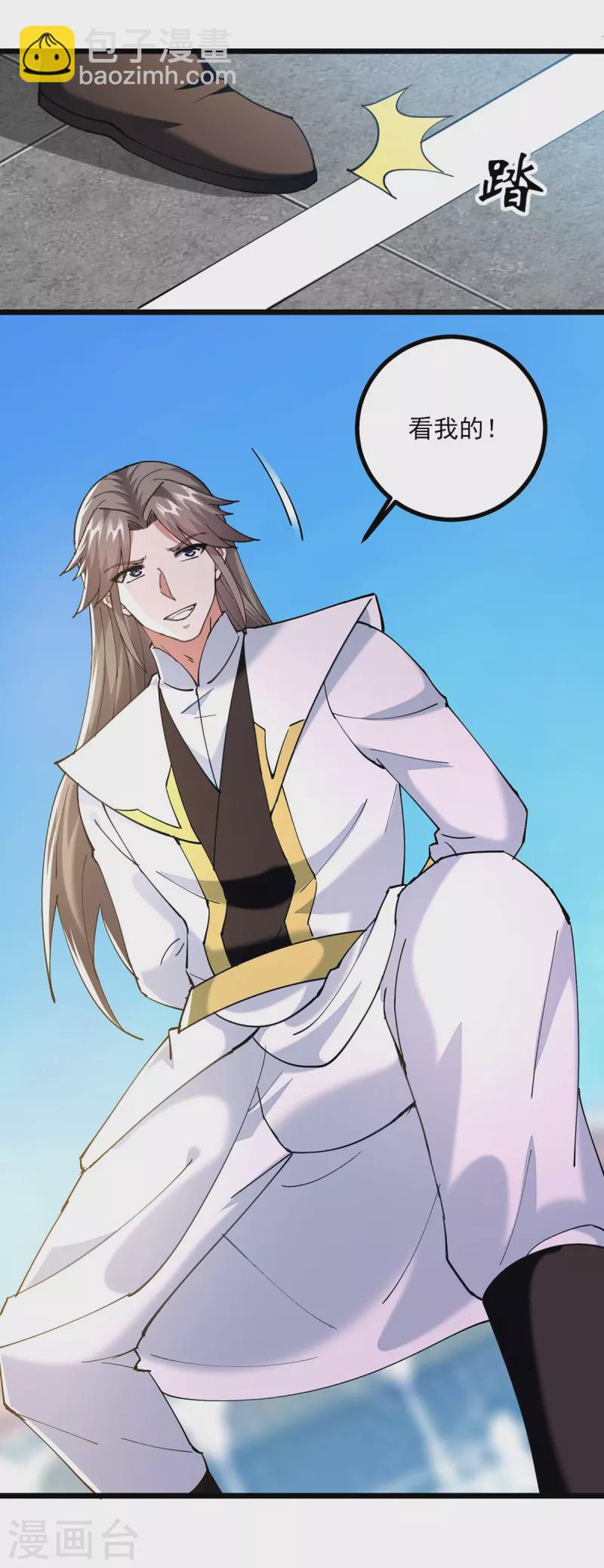 第304话 耍你又如何？-第305话