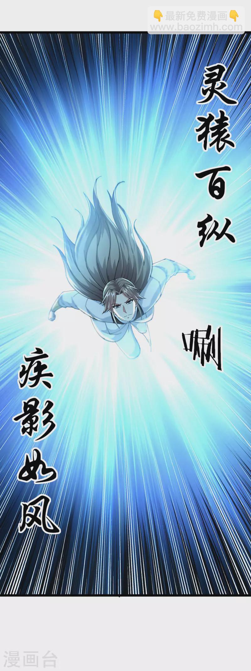 第304话 耍你又如何？-第305话