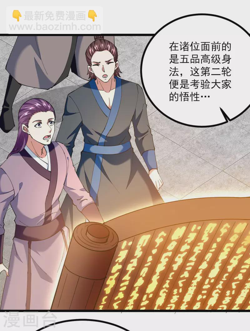 第304话 耍你又如何？-第305话