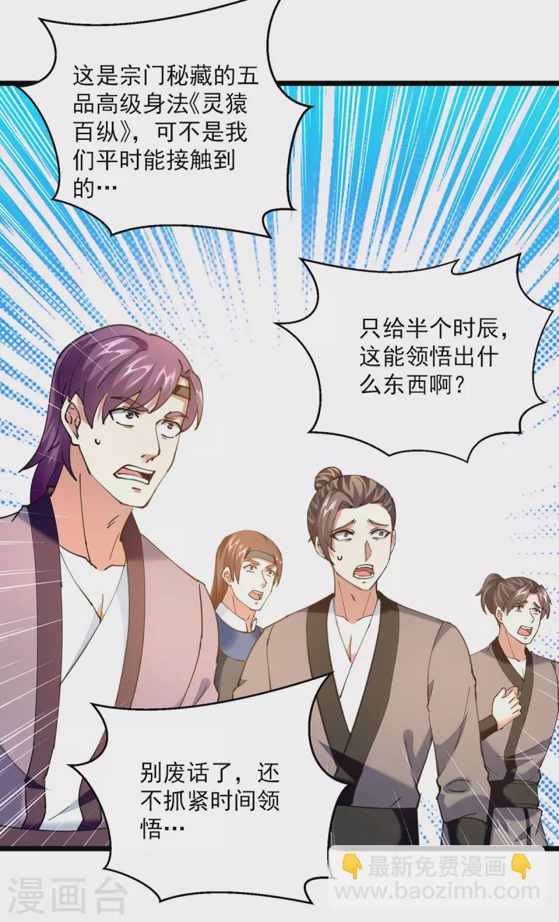 第304话 耍你又如何？-第305话