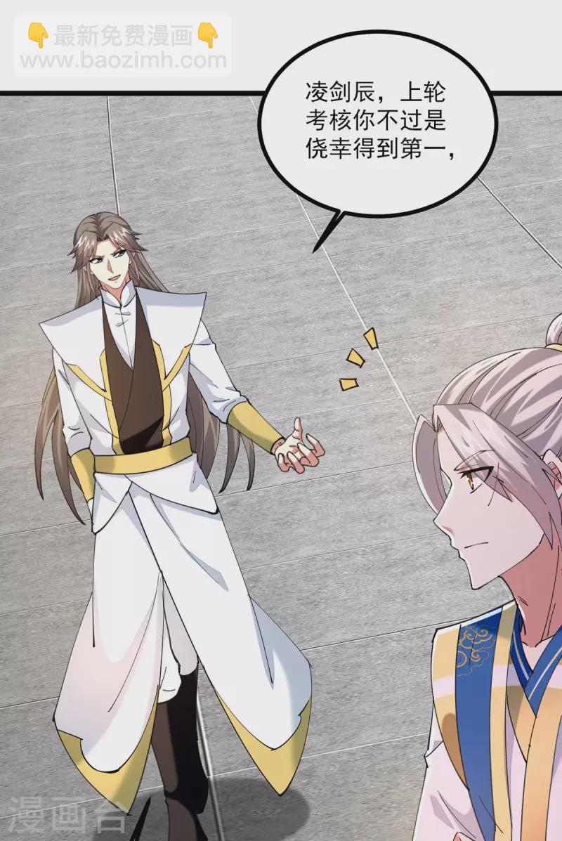 第304话 耍你又如何？-第305话
