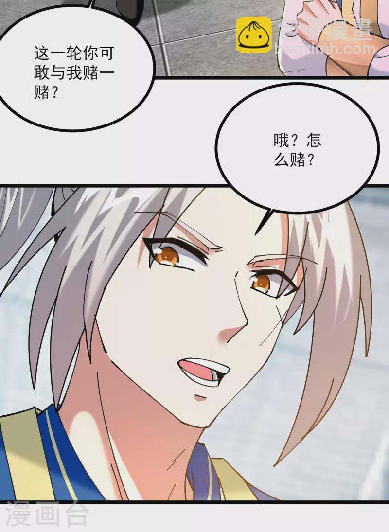 第304话 耍你又如何？-第305话