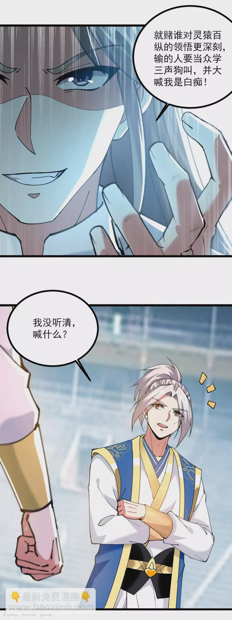 第304话 耍你又如何？-第305话