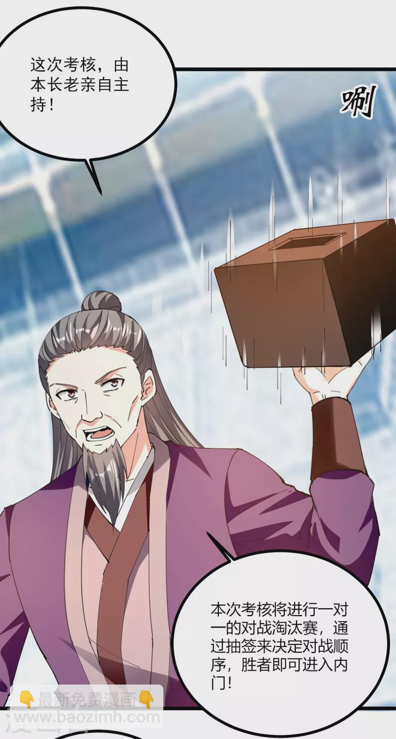 第306话 对决作弊-第307话