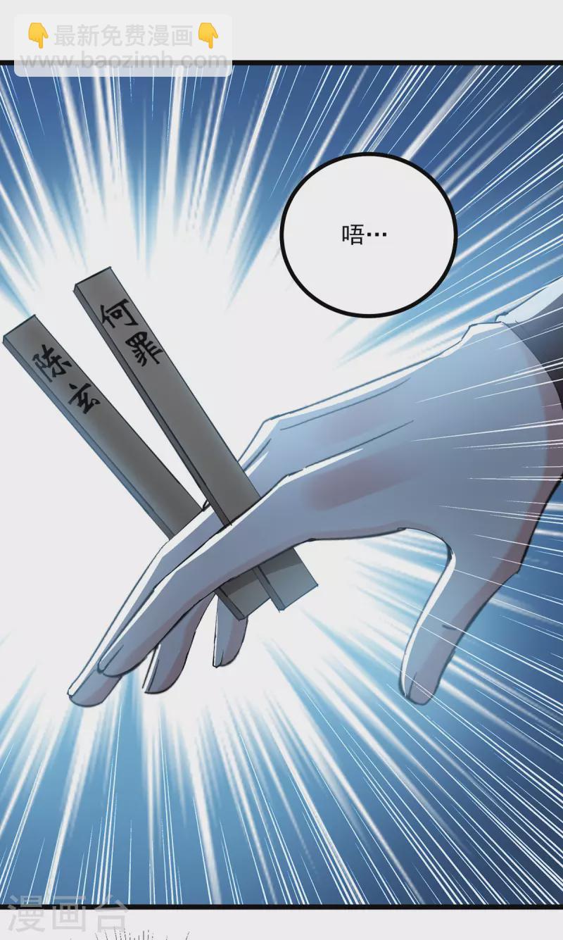 第306话 对决作弊-第307话