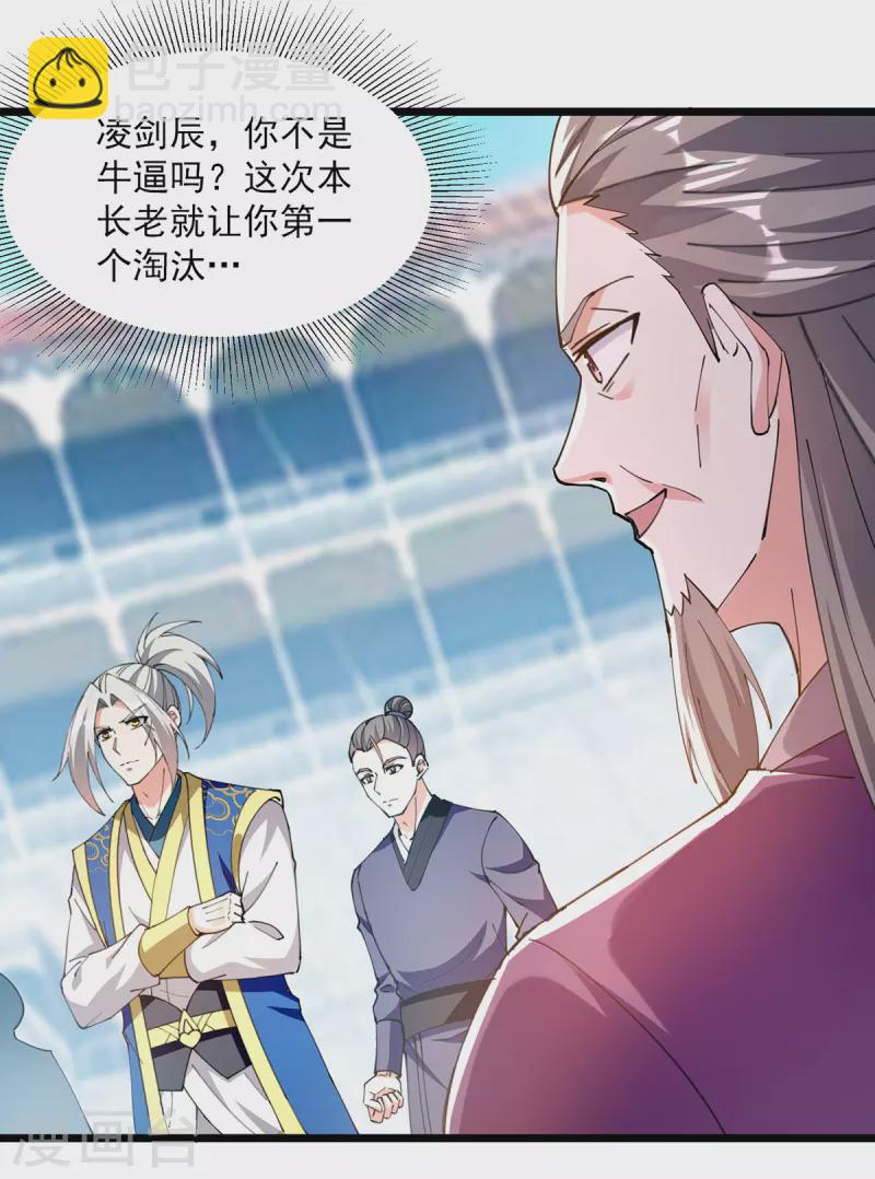 第306话 对决作弊-第307话