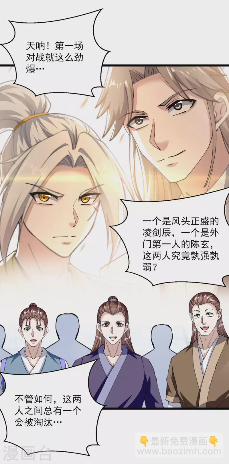 第306话 对决作弊-第307话