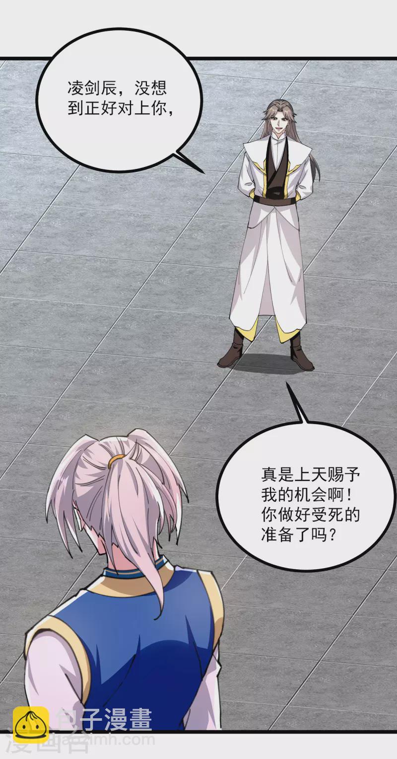 第306话 对决作弊-第307话
