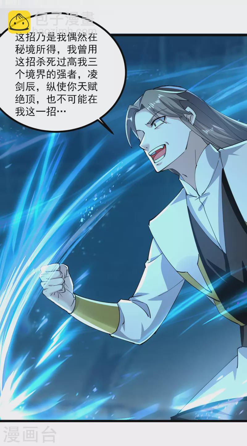 第306话 对决作弊-第307话