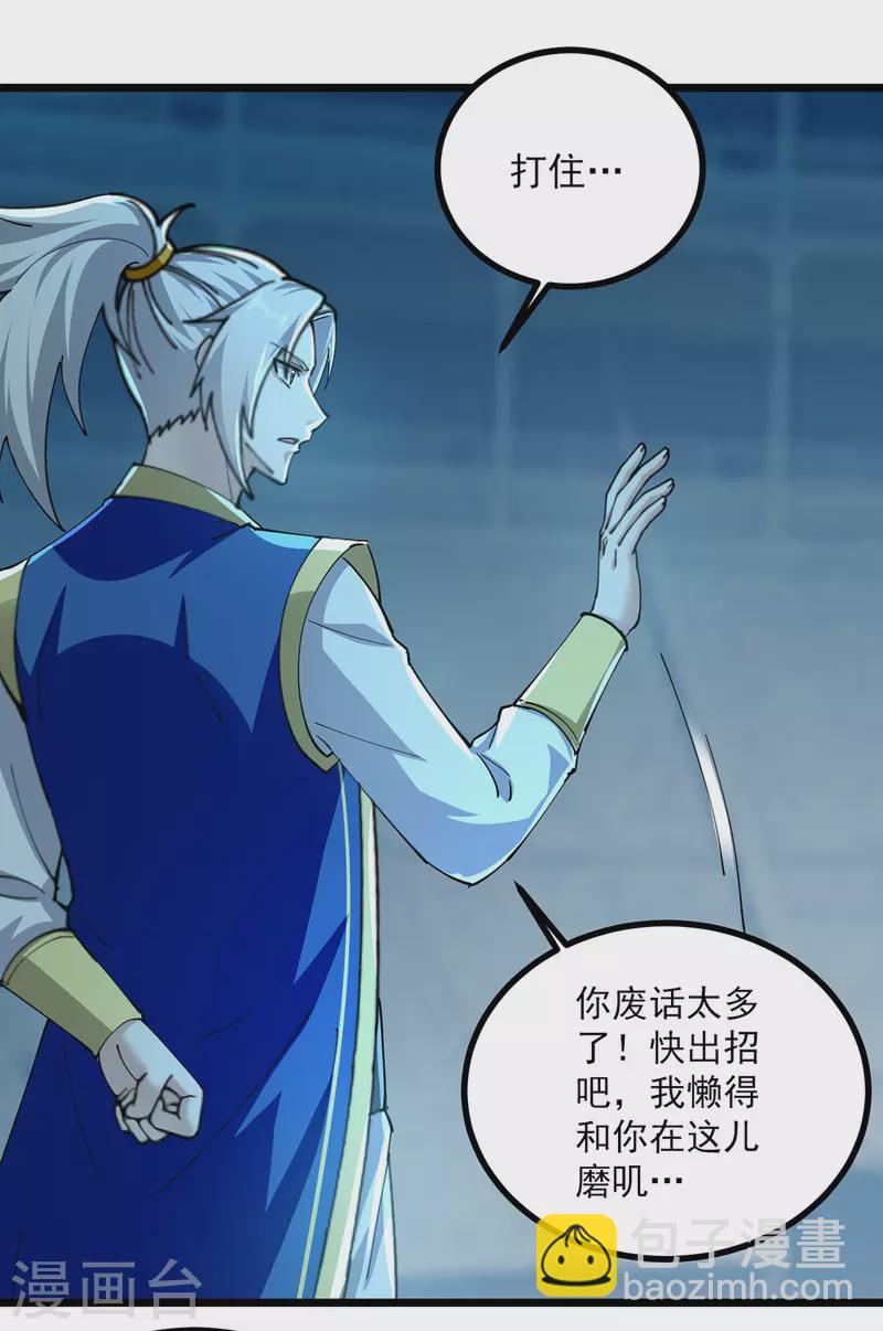 第306话 对决作弊-第307话