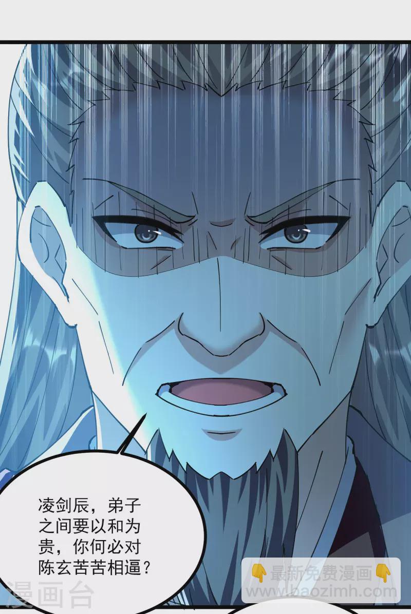 第306话 对决作弊-第307话