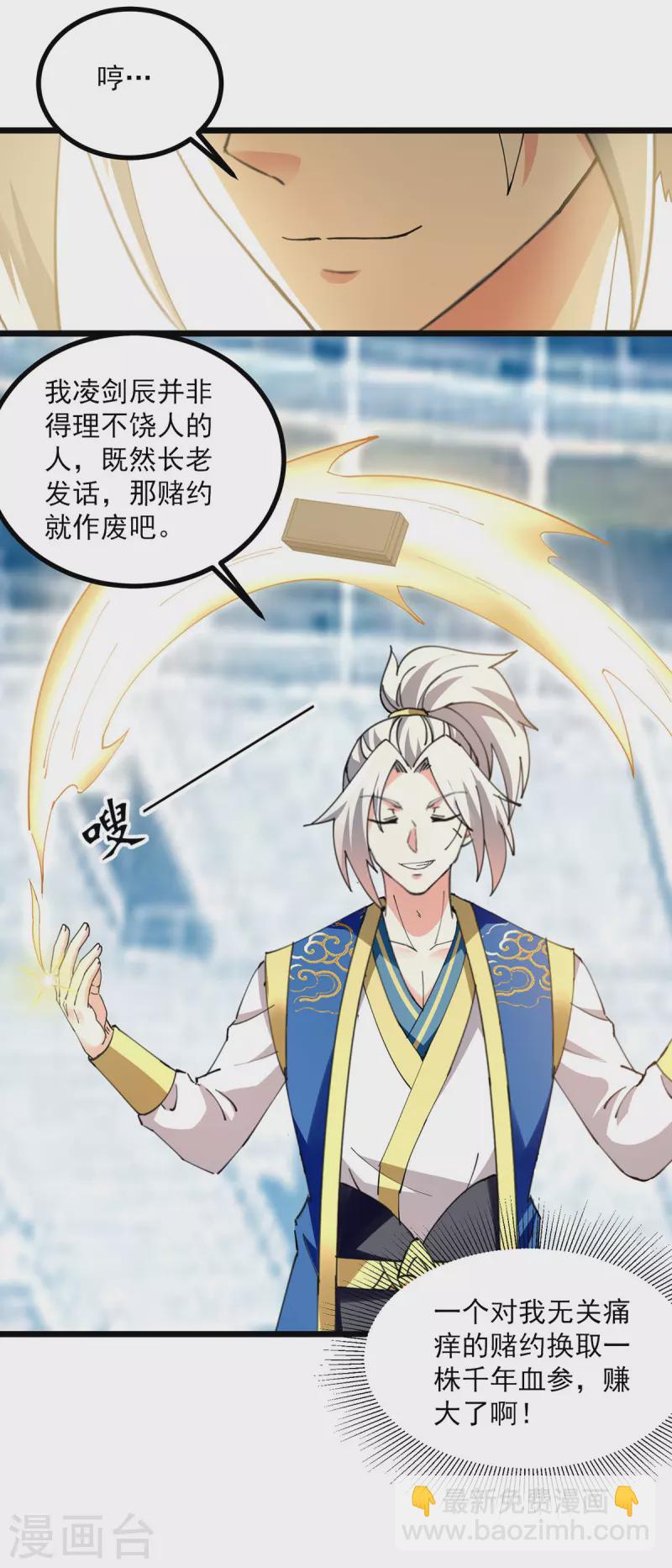 第306话 对决作弊-第307话