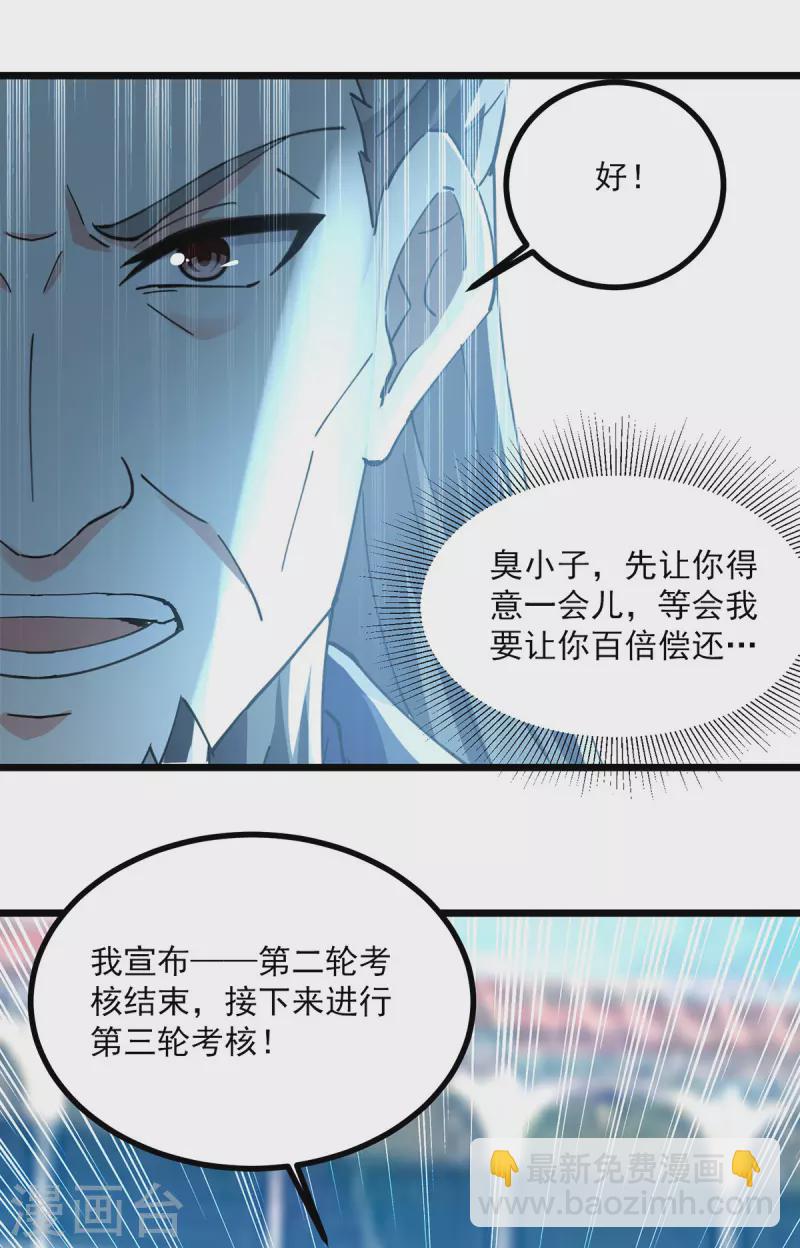 第306话 对决作弊-第307话