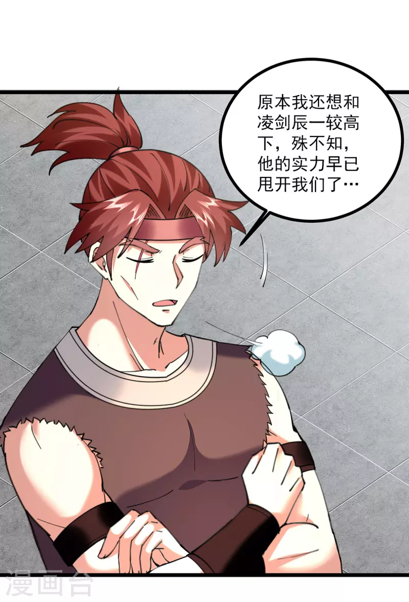 第308话 内门规矩-第309话