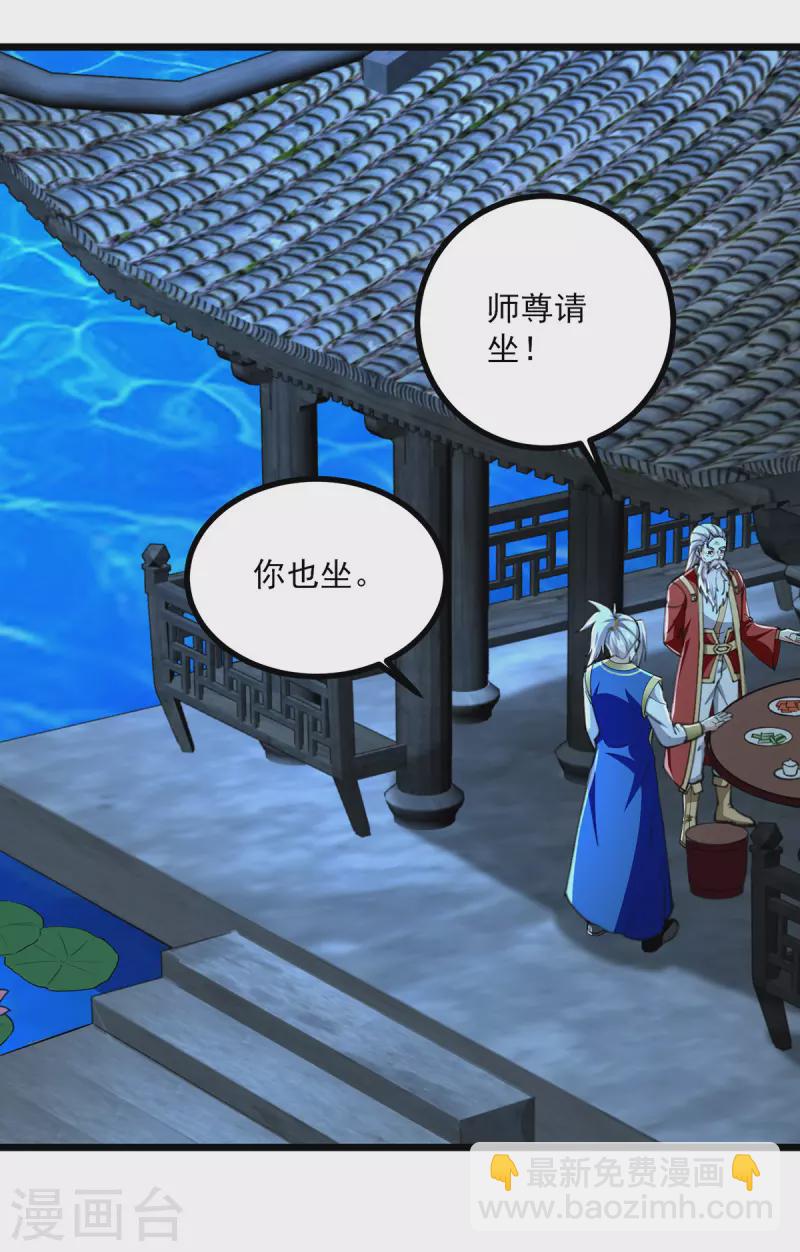 第308话 内门规矩-第309话