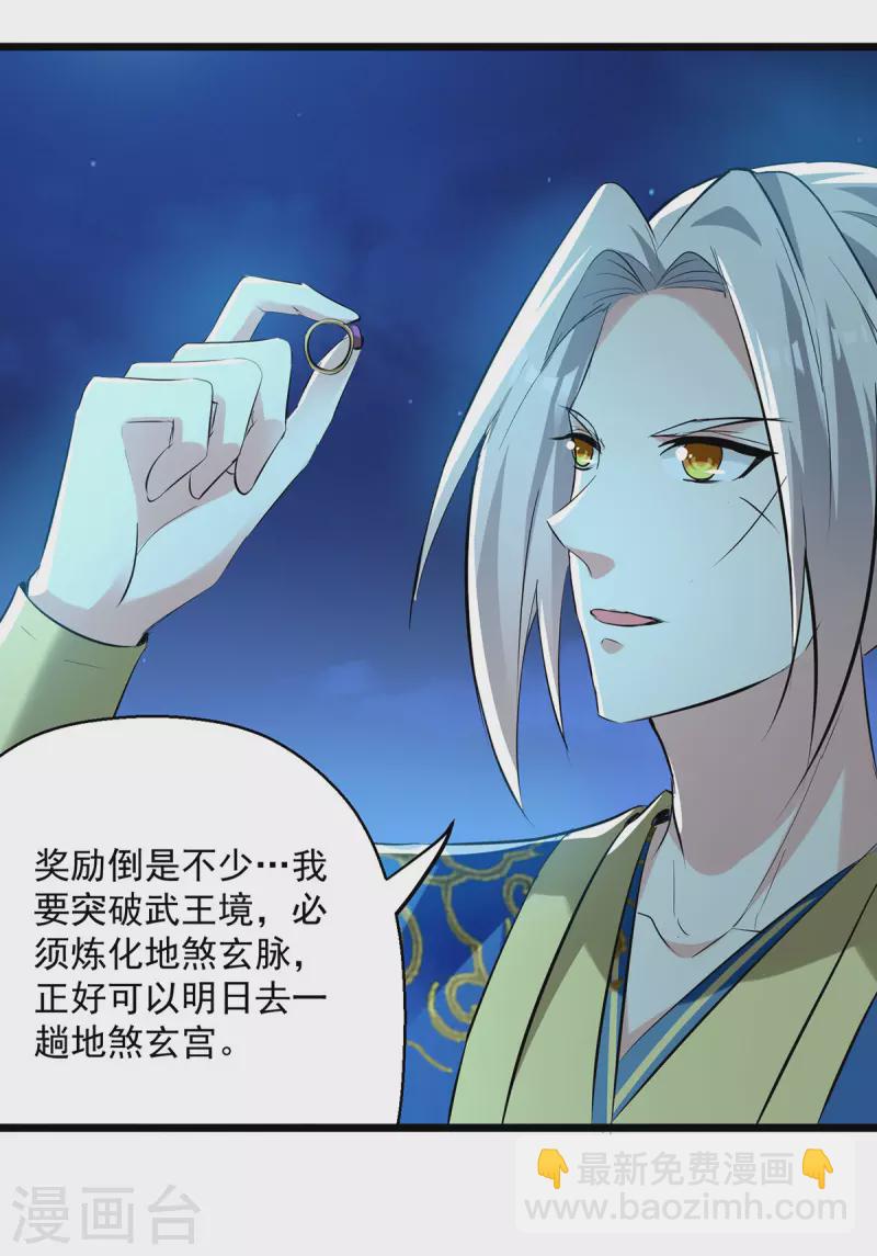 第308话 内门规矩-第309话